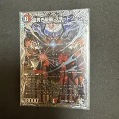 2025年最新】血貴き侵略ブラッドゾーンの人気アイテム - メルカリ