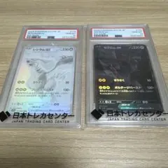 PSA10 2連番】レシラム ex BWR・ゼクロム ex BWR - メルカリ
