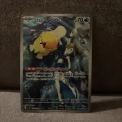 カスミのコダック AR SV9a 熱風のアリーナ 071/063