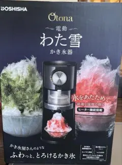 DOSHISHA 　電動わた雪かき氷器 　DSHH-20 本体のサムネイル