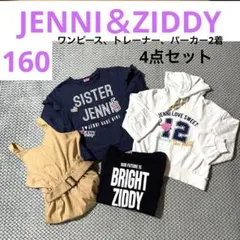 【美品】JENNI & ZIDDY 160 サイズ　4点セット