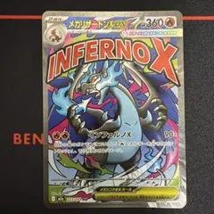 メガリザードンXex MA MEGA ハイクラスパック MEGAドリームex - メルカリ