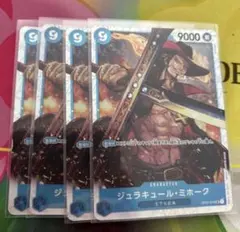 ワンピースカード ジュラキュール・ミホーク 4枚 OP01-070