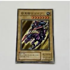 【レア】美品　遊戯王カード　デュエルモンスターズ　暗黒騎士ガイア　希少 レア】美品 遊戯王カード デュアルモンスターズ 暗黒騎士ガイア