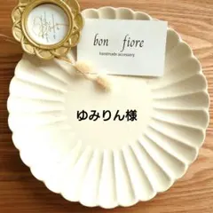 ゆみりん様 NO.225③イヤリングゴムカバー付き