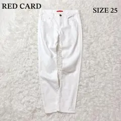 REDCARD レッドカード　パンツ　デニム　ホワイトデニム　日本製