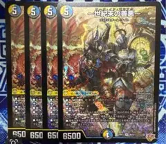 ～世紀末の善悪～　サーガインゼンアク　4枚　25RP3 SR030