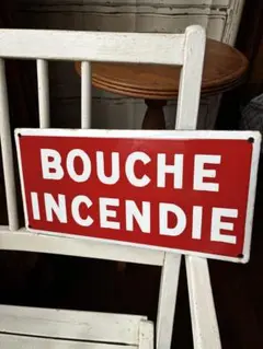 フランス　アンティーク　ホーロー　サイン　プレート　看板　消火栓　標識　美品