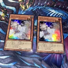 遊戯王 灰流うらら ウルトラレア2枚セット QCACのサムネイル