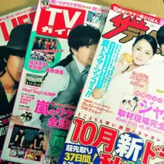 雑誌切り抜き 加藤シゲアキ