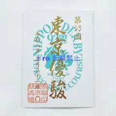 2026年最新】御駿印の人気アイテム - メルカリ