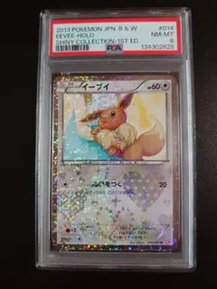 2026年最新】シャイニーコレクション イーブイ psa10の人気アイテム