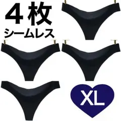 XL Tバック シームレス ショーツ 4枚　最安値　ブラック　黒