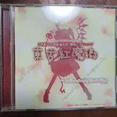 東方紅魔郷 - the Embodiment of Scarlet Devil
