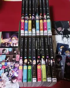 【全巻 初版 帯付】未開封あり 死神坊ちゃんと黒メイド 全16巻 全巻セット 死神坊ちゃんと黒メイド 16巻全巻セット - メルカリ