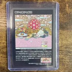 村上隆 もののけ京都 トレーディングカード うたたね小パンダ - メルカリ