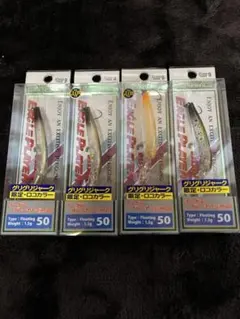 ディスプラウト グリグリジャーク50mm 限定ロコカラー4色セット