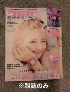 しなこちゃん mini 2023年特別編集号　雑誌のみ