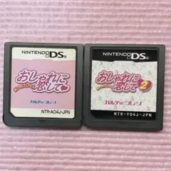 ニンテンドーDSソフト　おしゃれに恋して2点セット