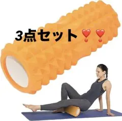 【3点セット❣️】ピンク筋膜ローラーとマッサージ器セット