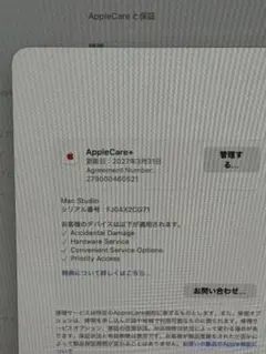 Mac Studio M3 Ultra 1TB 96GB AppleCare加入のサムネイル