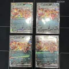 リザードンex ポケカ