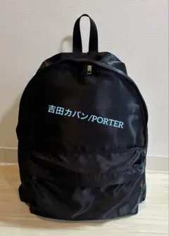 ⭕️美品 吉田カバン PORTER FOCUS DAY PACK ブラック
