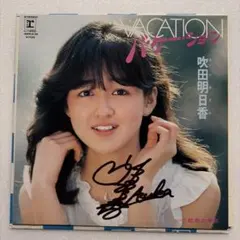 藤圭子 直筆サイン入り レコード 新宿の女 宇多田ヒカル 藤圭子 直筆サイン入り レコード 新宿の女 宇多田ヒカル - メルカリ