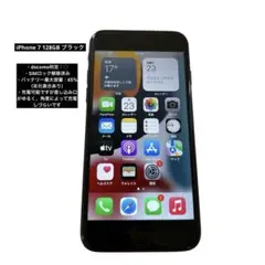 iPhone 7 ブラック 本体 充電口ゆるい 訳あり