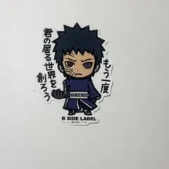 NARUTO ナルト うちはオビト B SIDE LABEL ステッカー