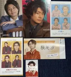 横尾渉 デタカ 厚紙 切り抜き Kis-My-Ft2 【5枚セット】