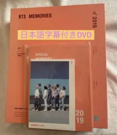 BTS MEMORIES OF 2019 DVD