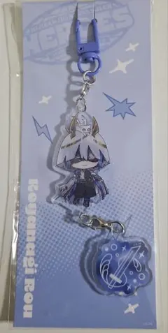 小柳ロウ　つながるアクリルキーホルダー　開封済み　送料込み