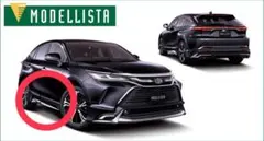 2025年最新】ハリアー80 モデリスタの人気アイテム - メルカリ