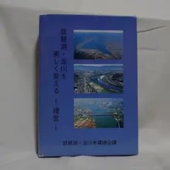 ふるさと飛行 福岡県航空写真集】 1983年出版 西日本新聞社 - メルカリ