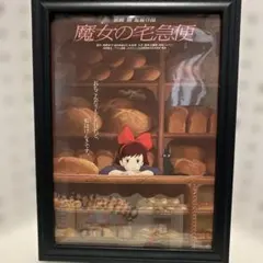 2025年最新】魔女の宅急便 ポスターの人気アイテム - メルカリ