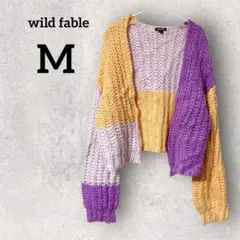 wild fable 【M】カラフル チャンキーニットカーディガン ざっくり編み
