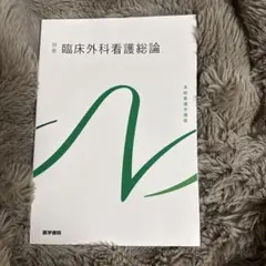 2026年最新】系統看護学講座の人気アイテム - メルカリ