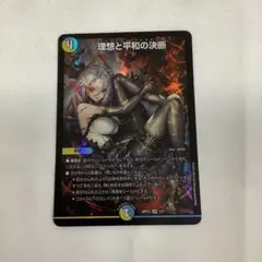 2025年最新】理想と平和の決断 神アートの人気アイテム - メルカリ