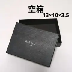 ポールスミス 空箱