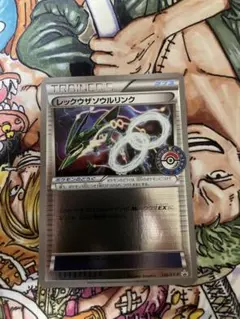 ポケモンカード レックウザソウルリンク 126/XY-P プロモ PROMO - メルカリ