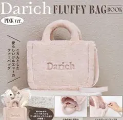 Darich ファーバッグ