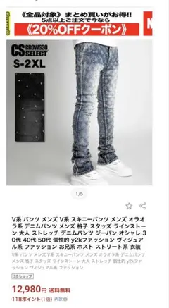 グアピ　ラインストーンフレアデニム