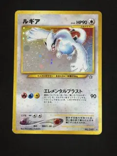 2026年最新】ルギア 旧裏の人気アイテム - メルカリ