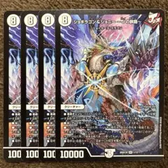 ジョギラゴン&ジョニー〜Jの旅路〜 シークレット 3枚 - メルカリ
