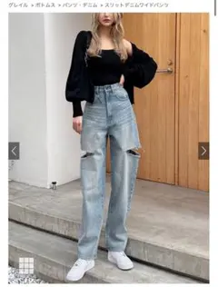 GRL スリットデニムワイドパンツ cu420