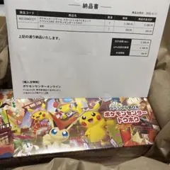 ポケモンセンター トウホク スペシャルBOX