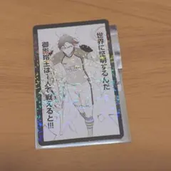 ブルーロック ドンキ トレーディングコマイラストカード 玲王