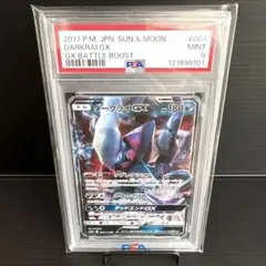 PSA10】ゲッコウガGX RR SM6 禁断の光 020/094② - メルカリ
