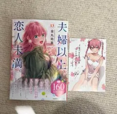 2025年最新】夫婦以上恋人未満の人気アイテム - メルカリ